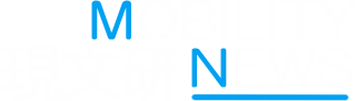 現文研 Mobility News